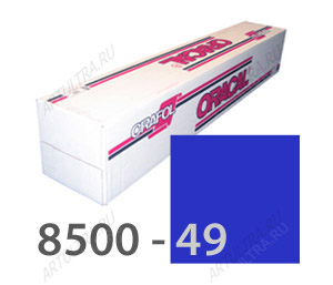 Пленка ОРАКАЛ 8500-49 королевский синий 1.00х50м