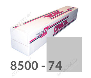 Пленка ОРАКАЛ 8500-74 средне-серый 1.00х50м